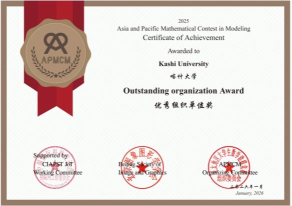 喜报|bw西汉姆联数学建模协会...